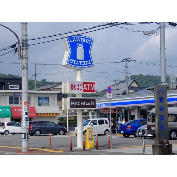 コンビニ　ローソン高知六泉寺町店（コンビニ）まで365m