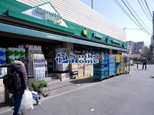 スーパー　マルエツ プチ 茗荷谷店（スーパー）まで827m