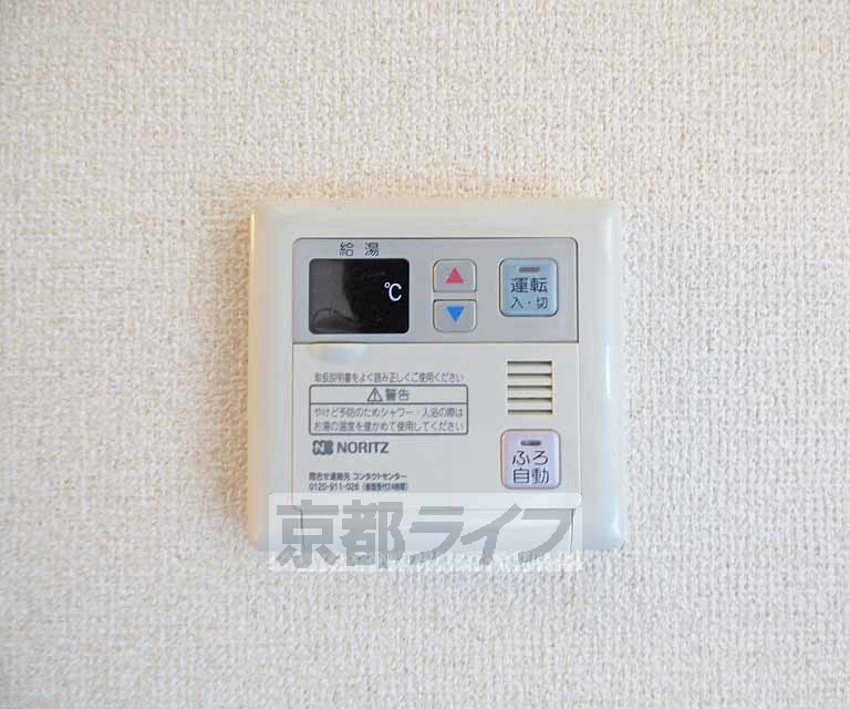 その他設備　温度調節ができます。