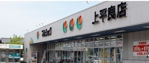 スーパー　マルショク（スーパー）まで400m