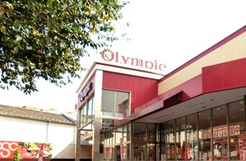 スーパー　Olympic（スーパー）まで100m
