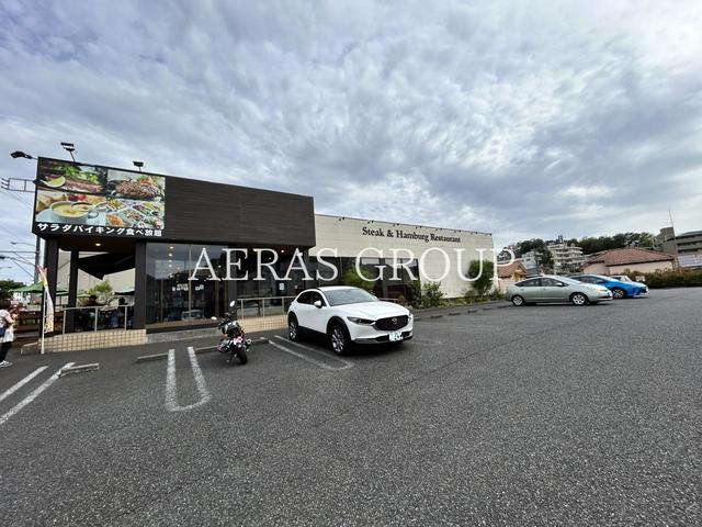 飲食店　ステーキのあさくま 八王子店（飲食店）まで527m