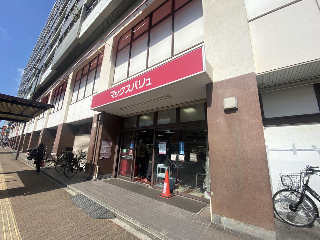 スーパー　マックスバリュ三萩野店（スーパー）まで816m