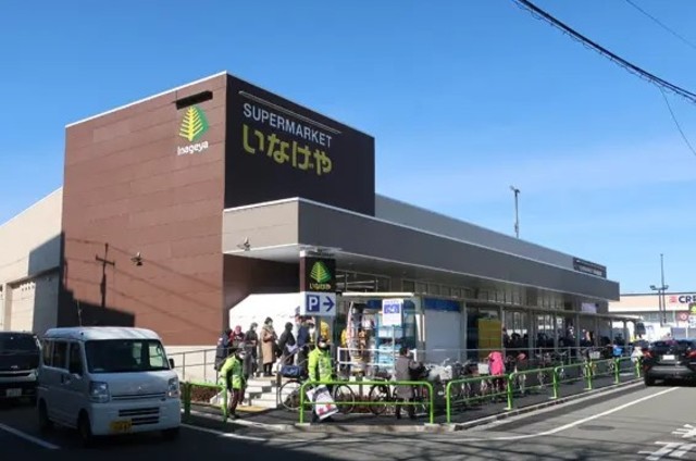 スーパー　いなげや練馬西大泉店（スーパー）まで451m