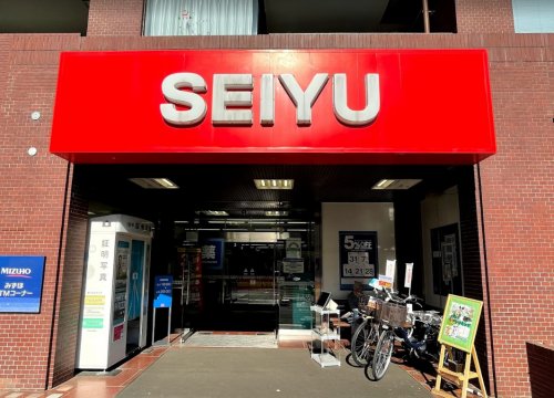 スーパー　西友 深沢目黒通り店（スーパー）まで276m