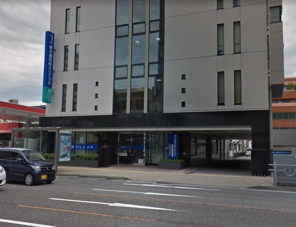 病院　東大通内科クリニック（病院）まで150m
