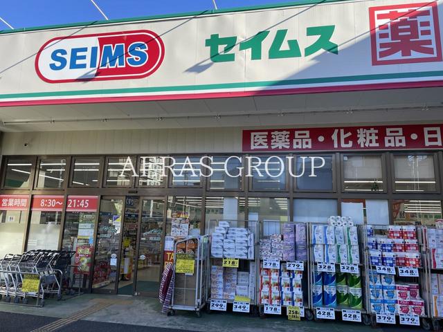 ドラックストア　ドラッグセイムス川口西店（ドラッグストア）まで435m