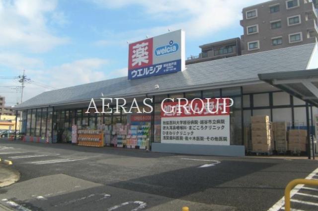 ドラックストア　ウエルシア越谷登戸店（ドラッグストア）まで204m