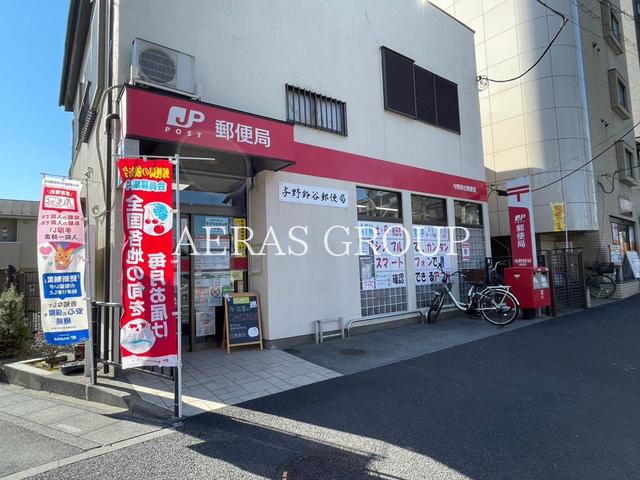 郵便局　与野鈴谷郵便局（郵便局）まで1152m