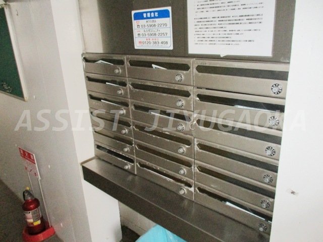 その他共有部分