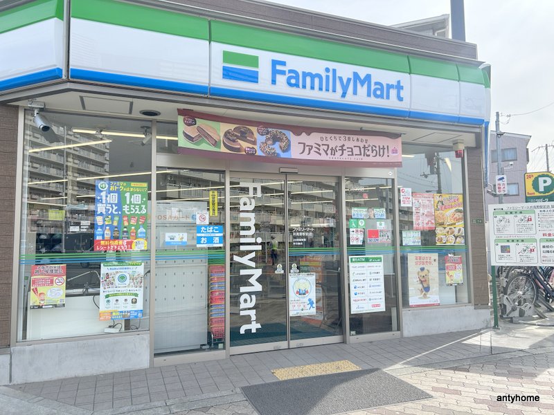 コンビニ　ファミリーマート 井高野駅前店（コンビニ）まで1094m