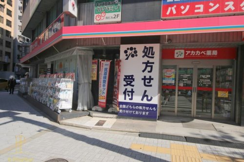 ドラックストア　ドラッグアカカベ 阿波座店（ドラッグストア）まで484m