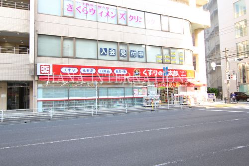 ドラックストア　くすりの福太郎浦安北栄店（ドラッグストア）まで607m