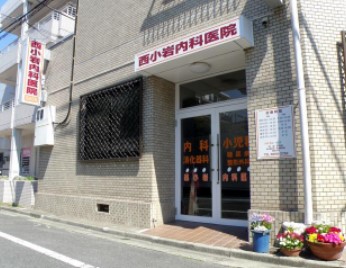 病院　西小岩内科医院（病院）まで1803m