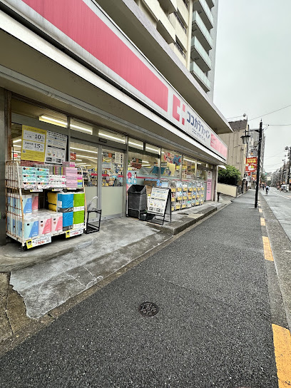 ドラックストア　ココカラファイン東中野5丁目店（ドラッグストア）まで66m