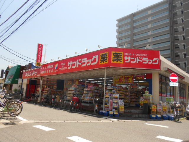 ドラックストア　サンドラッグ勝田台店（ドラッグストア）まで1035m