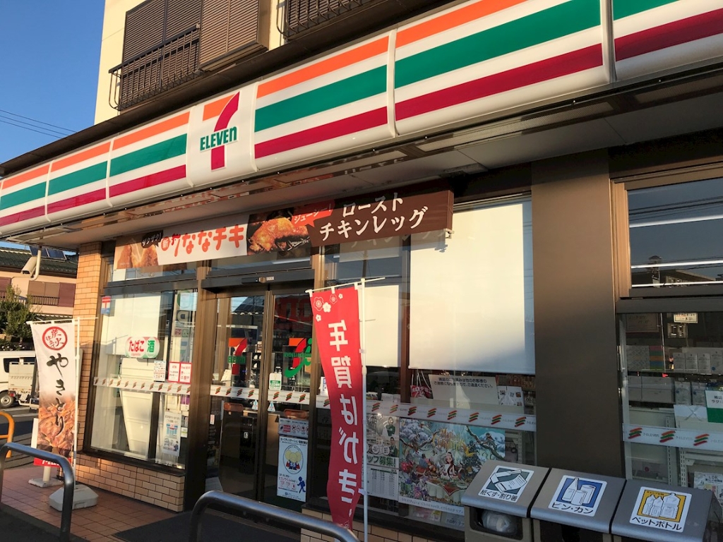 コンビニ　セブンイレブン 相模原二本松1丁目店（コンビニ）まで111m