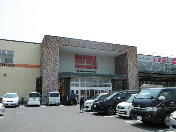 ホームセンター　ロイヤルホームセンター相模原橋本店（ホームセンター）まで1016m