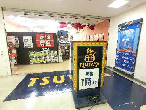 ショッピングセンター　TSUTAYA 京王橋本店（ショッピングセンター）まで2364m