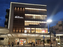 スーパー　成城石井 アトレヴィ東中野店（スーパー）まで567m