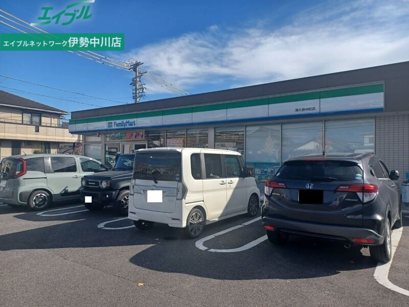 コンビニ　ファミリーマート津久居中町店（コンビニ）まで424m