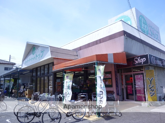 スーパー　スーパートップ相模台店（スーパー）まで746m