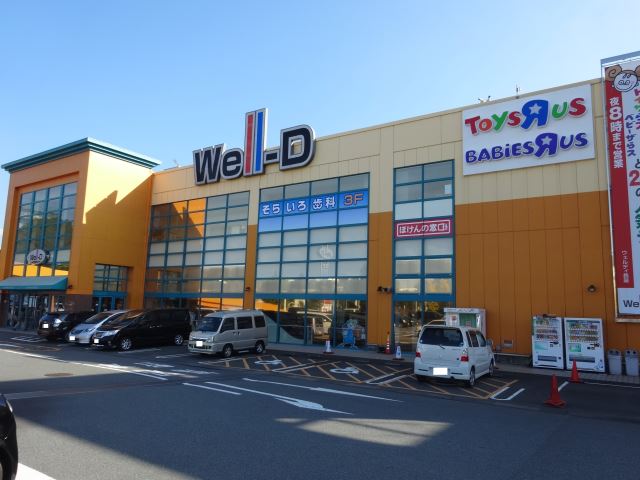 ショッピングセンター　Ｗｅｌｌ－Ｄ長泉（ショッピングセンター）まで650m