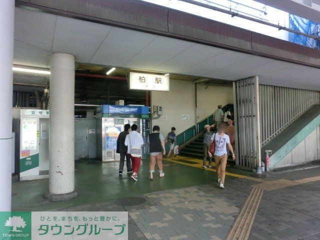 その他　柏駅（その他）まで640m