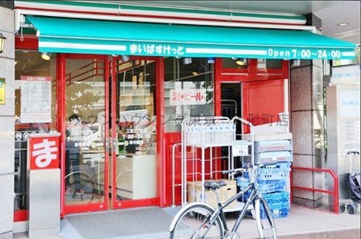スーパー　まいばすけっと（スーパー）まで400m