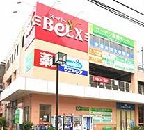 スーパー　BeLX(ベルクス) 東墨田店（スーパー）まで211m