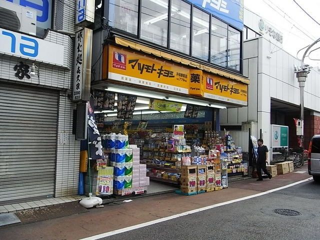 ドラックストア　マツモトキヨシ（ドラッグストア）まで320m