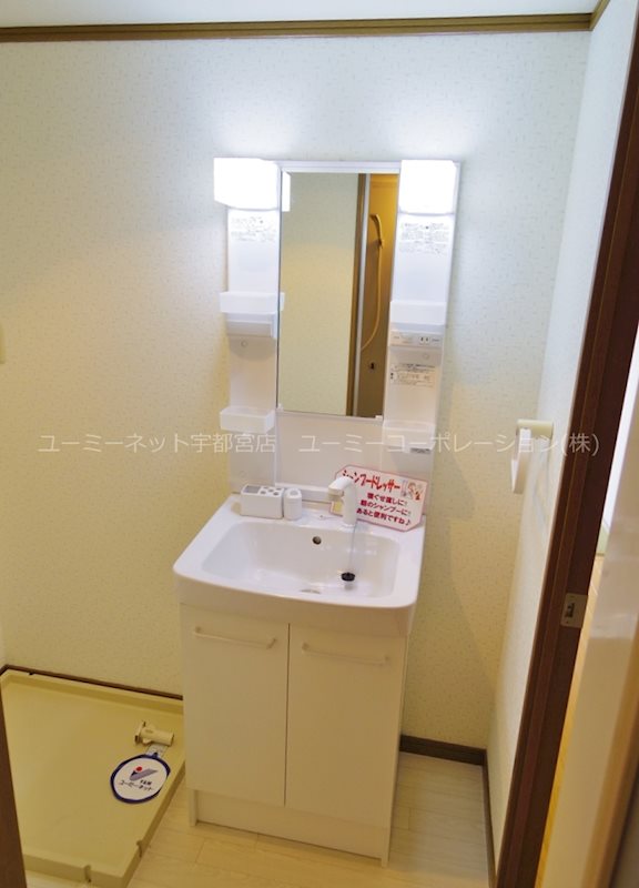 洗面設備