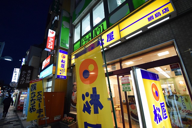 飲食店　松屋 綱島店（飲食店）まで248m