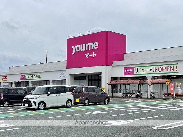ショッピングセンター　ゆめマート清水店（ショッピングセンター）まで900m