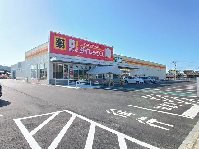 スーパー　ダイレックス三池（スーパー）まで1000m