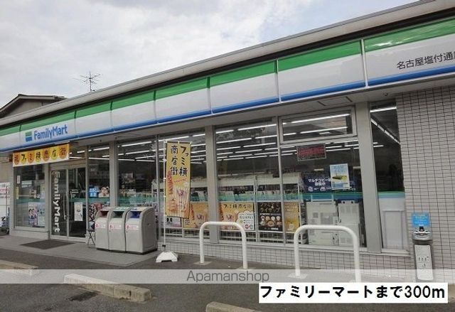 コンビニ　ファミリーマート（コンビニ）まで300m