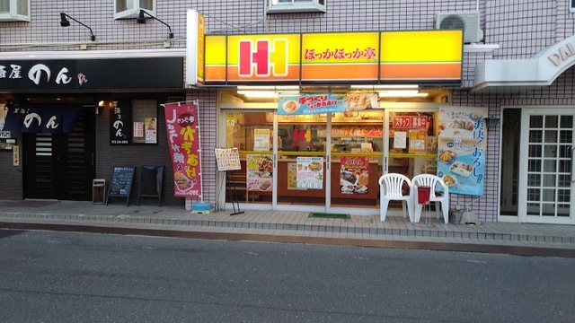 飲食店　ほっかほっか亭松原南店（飲食店）まで1033m