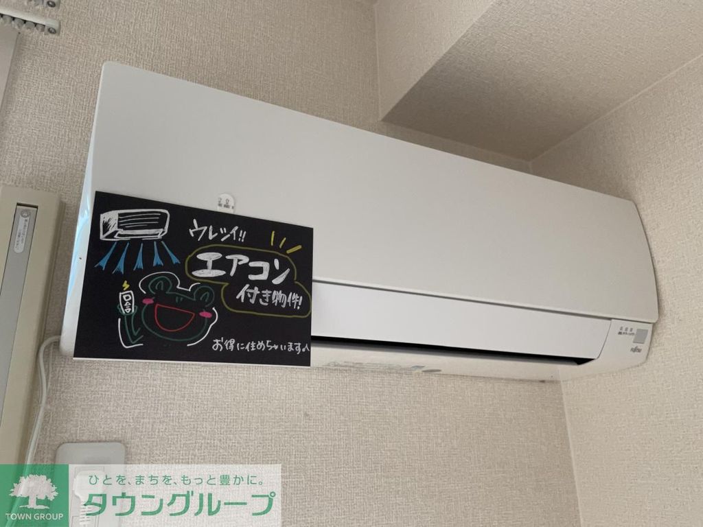 その他設備　設備