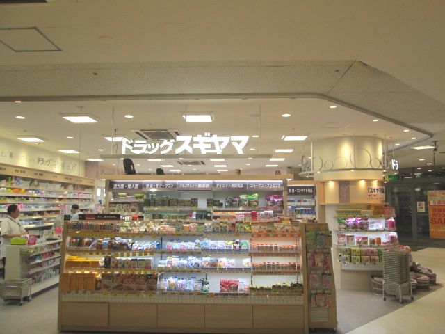 ドラックストア　スギヤマ薬品八事店（ドラッグストア）まで201m