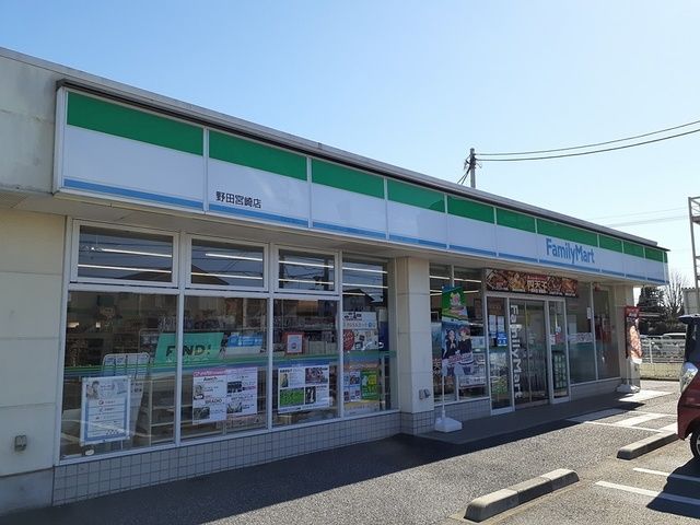 コンビニ　ファミリーマート　野田宮崎店（コンビニ）まで173m