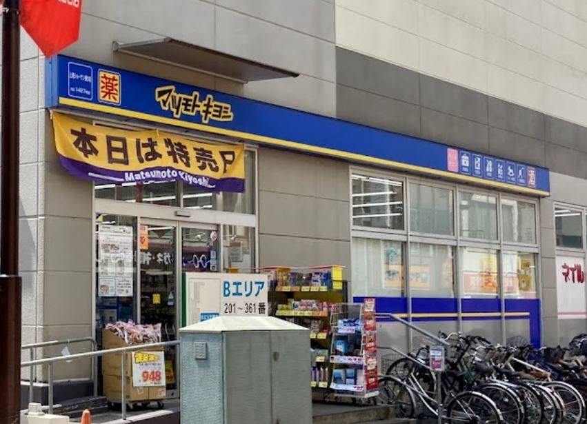 ドラックストア　マツモトキヨシ上尾ショーサン通り店（ドラッグストア）まで820m
