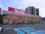 スーパー　マックスバリュ浜松助信店（スーパー）まで890m