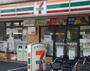 コンビニ　セブンイレブン 尼崎杭瀬南新町店（コンビニ）まで507m