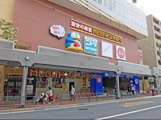 ホームセンター　ニトリドン・キホーテ大森店（ホームセンター）まで639m
