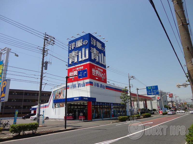 その他　洋服の青山（その他）まで773m