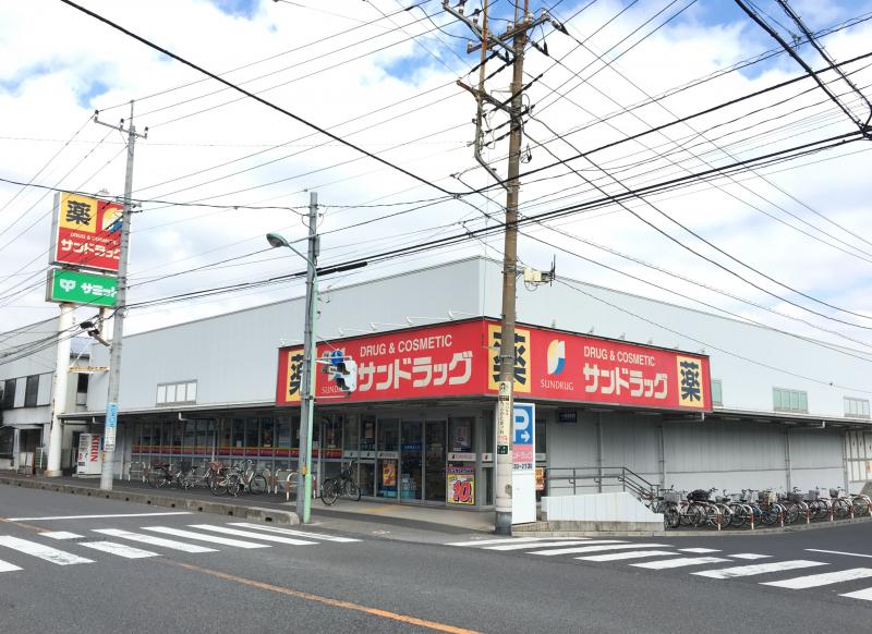 ドラックストア　サンドラッグ 川口青木店（ドラッグストア）まで269m