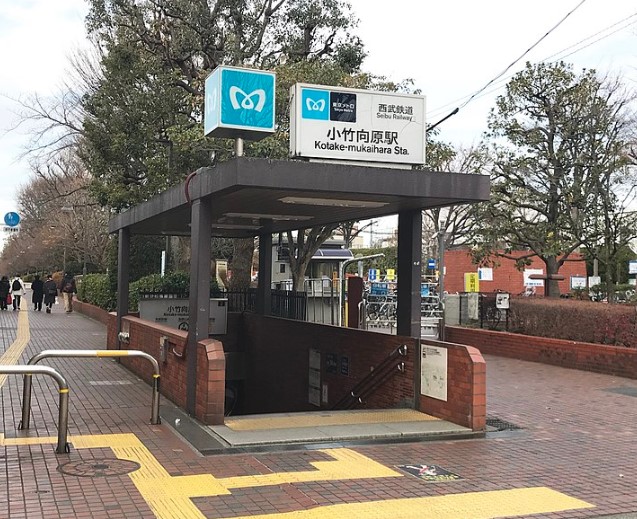 その他　小竹向原駅（その他）まで1178m