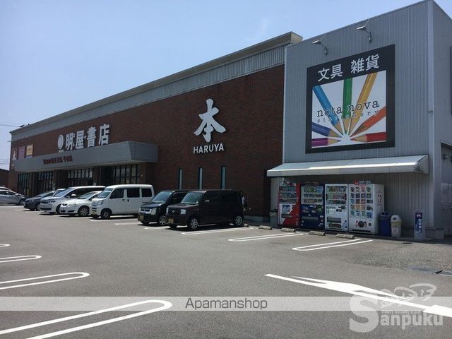 その他　明屋書店　MEGA平田店（その他）まで448m