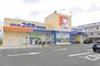 ドラックストア　DRUG(ドラッグ)ユタカ 西招提店（ドラッグストア）まで536m