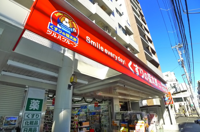 ドラックストア　くすりの福太郎（ドラッグストア）まで279m